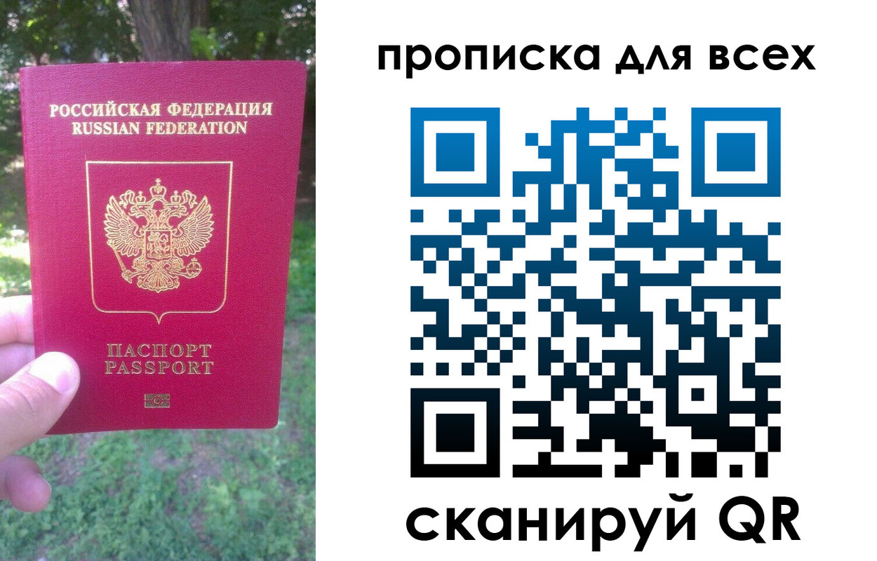 временная регистрация 2025 в Лабинске