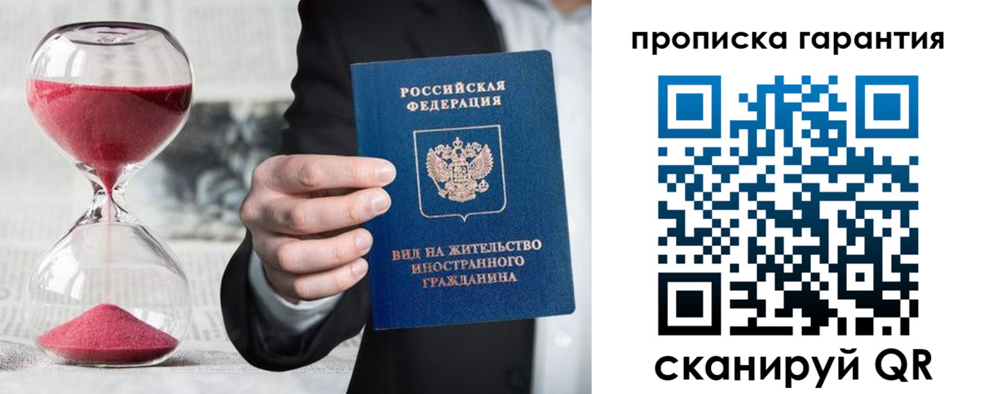 прописка от собственника в Лабинске