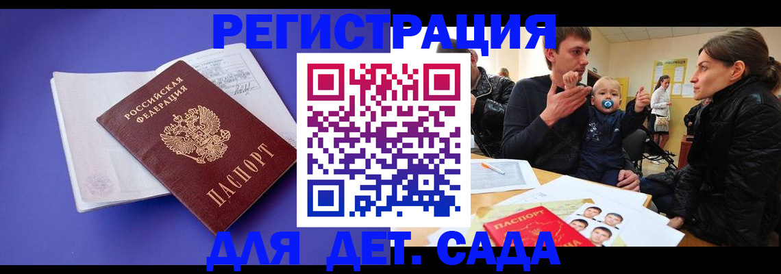 временная регистрация адрес в Лабинске