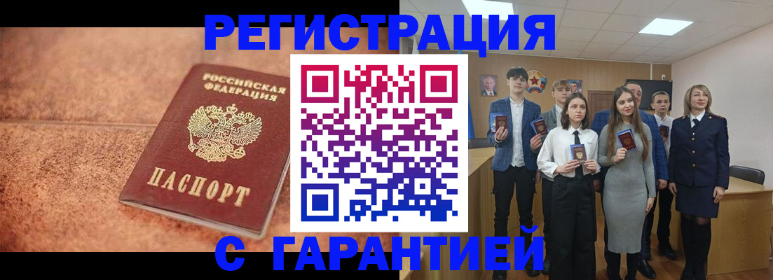 прописка иностранных граждан в Лабинске