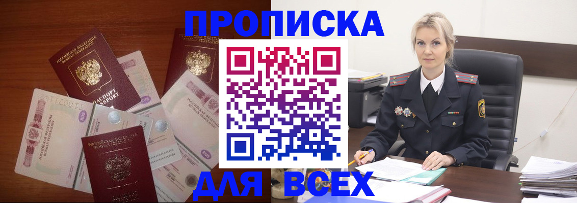 временная регистрация законно в Лабинске