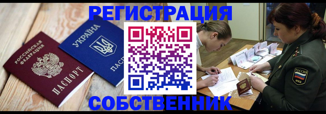 прописка гарантия в Лабинске
